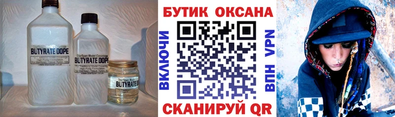 БУТИРАТ буратино  цена   Барыш 