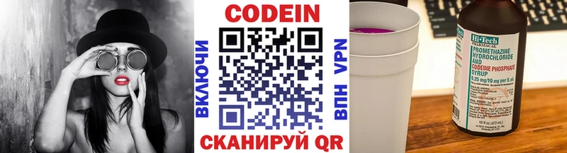 Codein Purple Drank  блэк спрут сайт  Барыш 