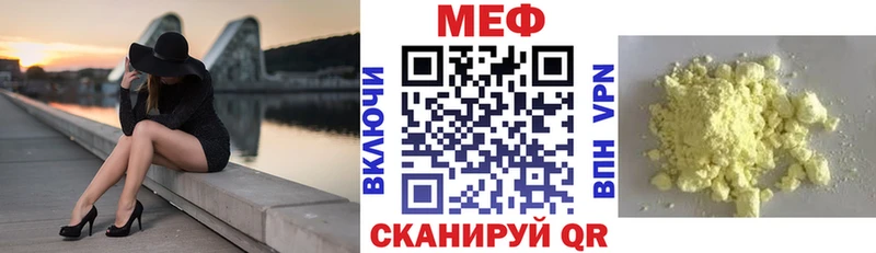 МЕФ мяу мяу  Барыш 